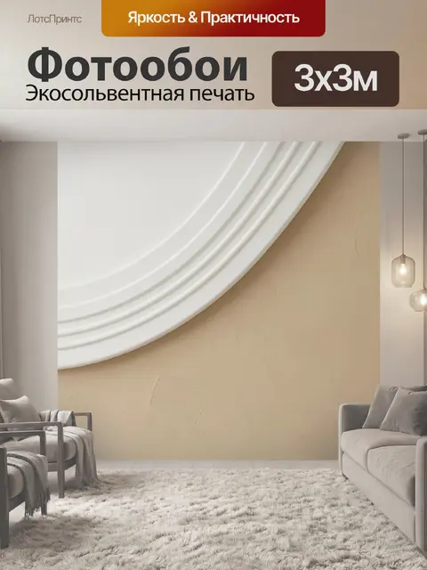 Фотообои Абстрактный минимализм в бежевых тонах