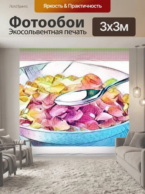 Фотообои Еда