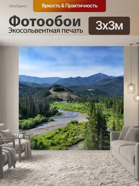 Фотообои Долина реки Западная Америка