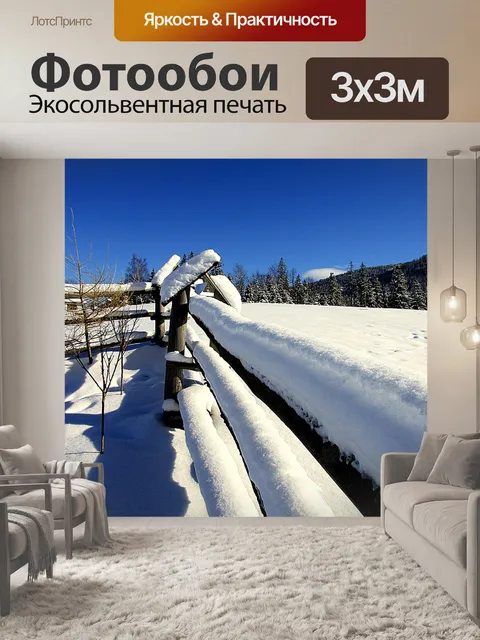 Фотообои Горы
