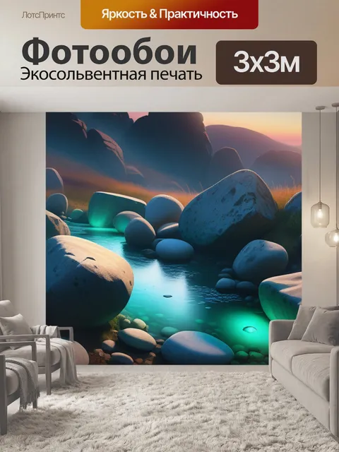 Фотообои пейзаж с камнями рисунок