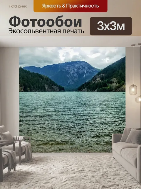 Фотообои Озеро