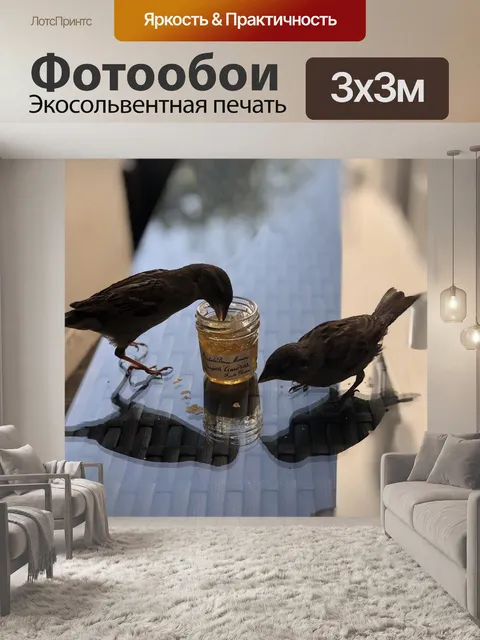 Фотообои Птица