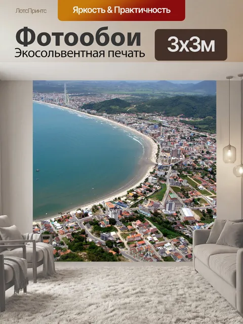 Фотообои Морской берег