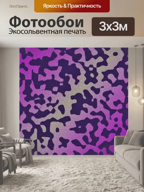 Фотообои Абстракция 0114