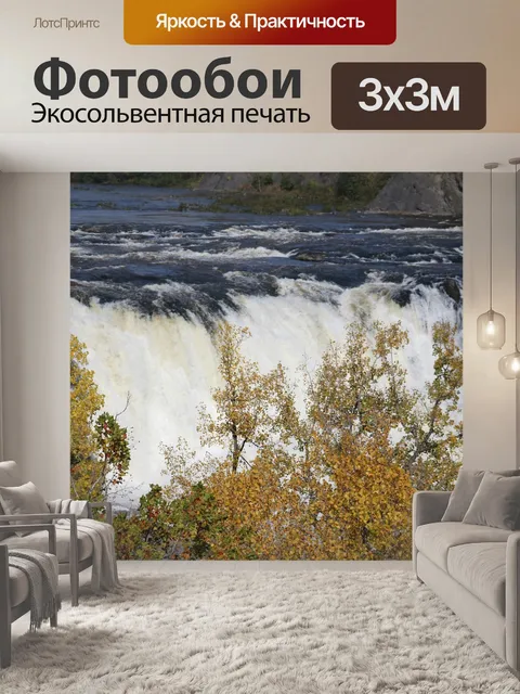 Фотообои Водопад