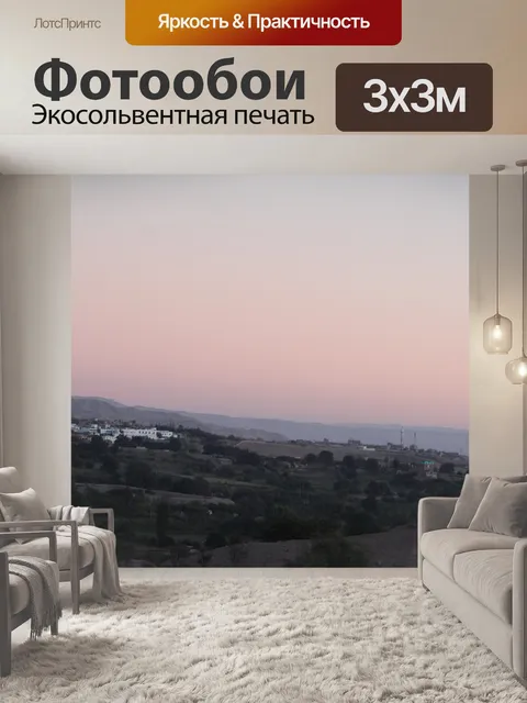 Фотообои Заход солнца