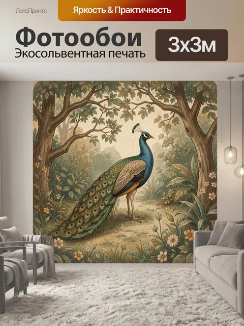 Фотообои Павлин в цветущем лесу