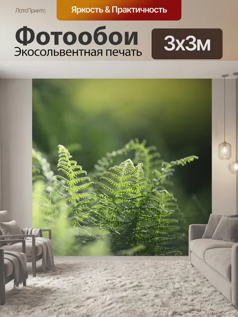 Фотообои Лес