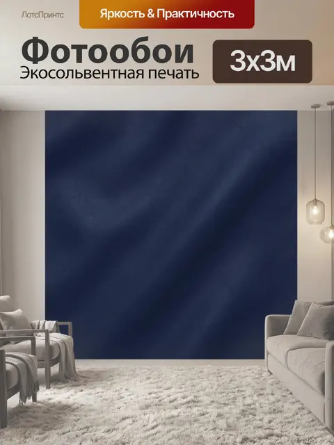 Фотообои Темно-синяя кожаная фактура