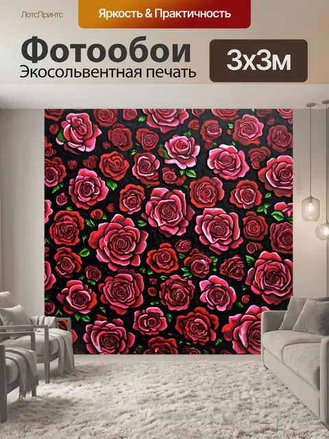 Фотообои розы в стиле панк, элементы культуры печатной графики, текстуры, похожие на холст