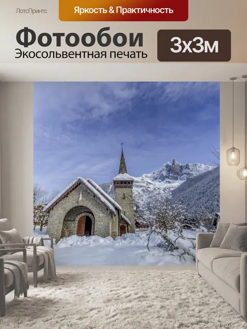 Фотообои Красивый зимний пейзаж
