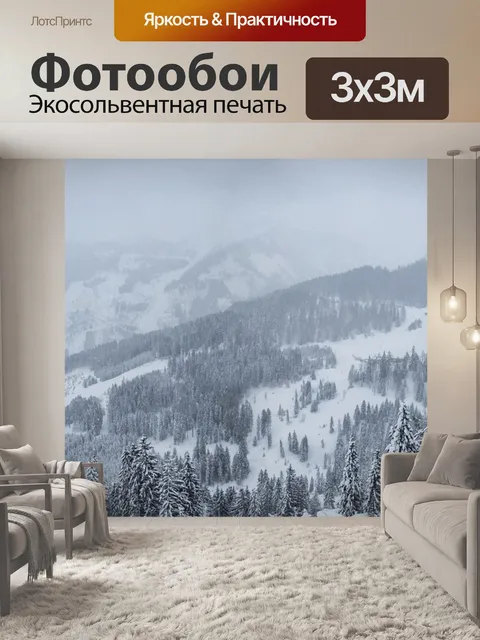 Фотообои Снег