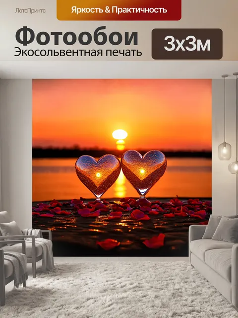 Фотообои прямо на берегу озера