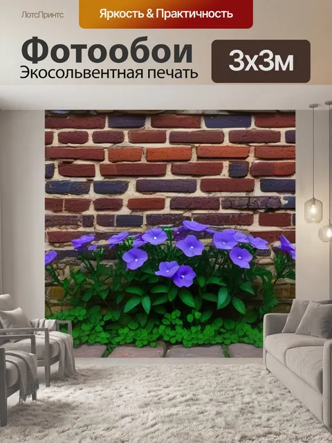 Фотообои цветы на фоне старинных кирпичных стен