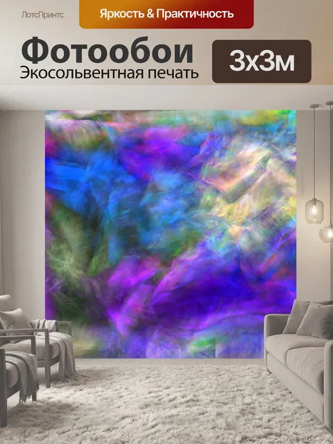 Фотообои абстрактный фон