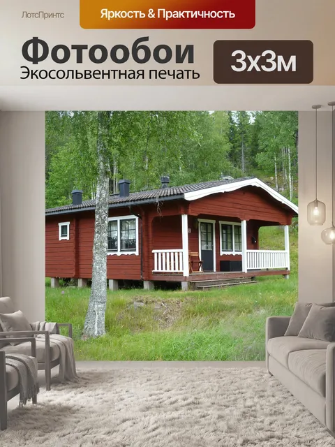 Фотообои Швеция