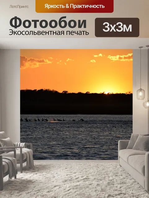 Фотообои Закат над рекой