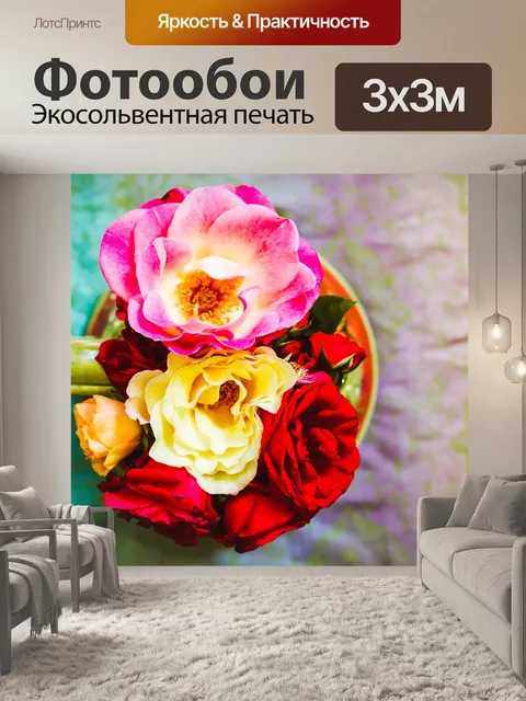 Фотообои Розы