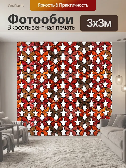 Фотообои Бабочки