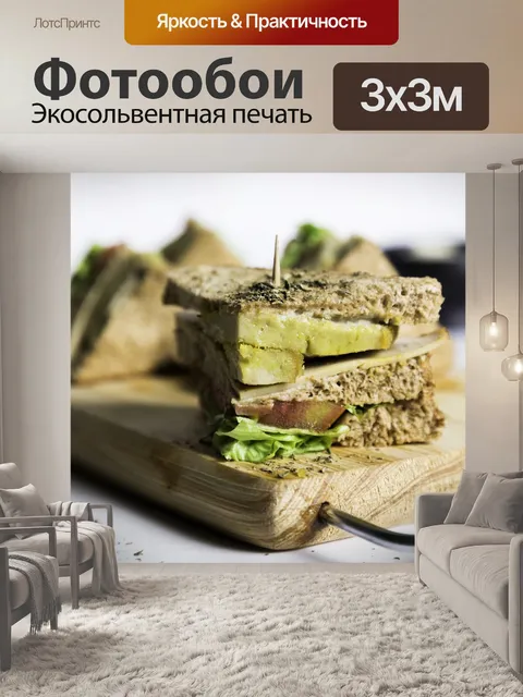 Фотообои Vegan
