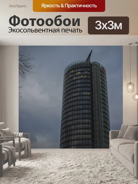 Фотообои Архитектура