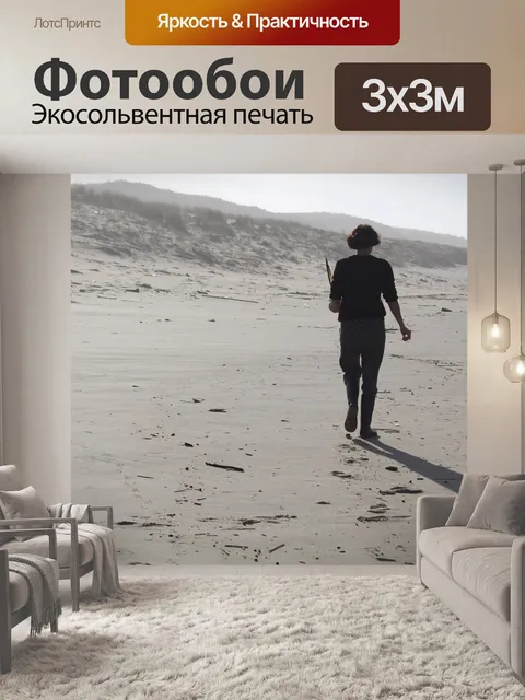 Фотообои Пляж