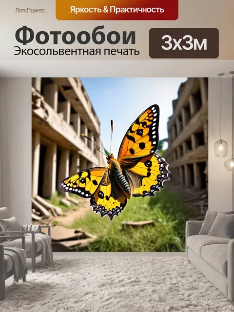 Фотообои бабочки