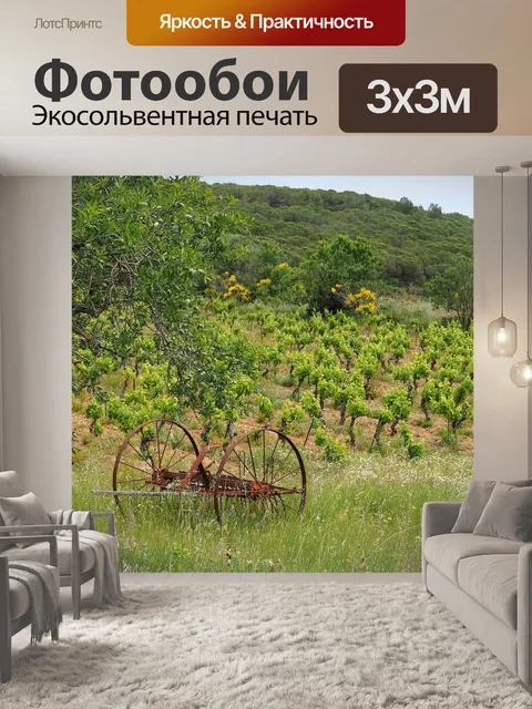 Фотообои Пейзаж