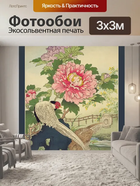 Фотообои Пион, Фазан Японское Искусство
