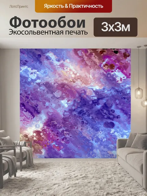 Фотообои Абстрактный акварельный фон