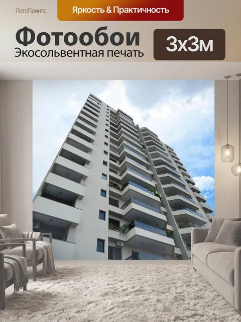Фотообои Здание