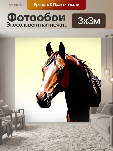 Фотообои промт: лошадиная голова