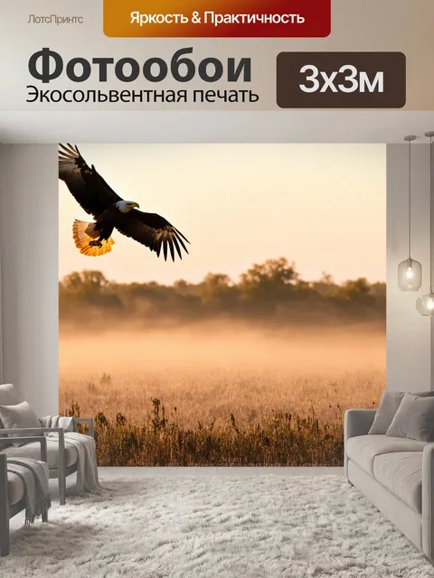 Фотообои природа в стиле фредерик ремингтон