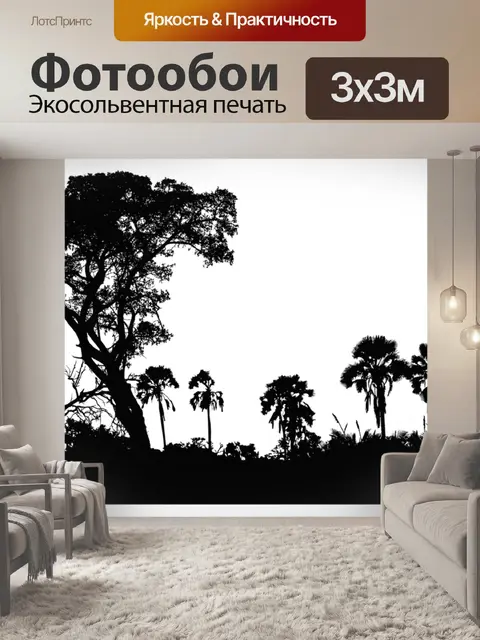 Фотообои Природа