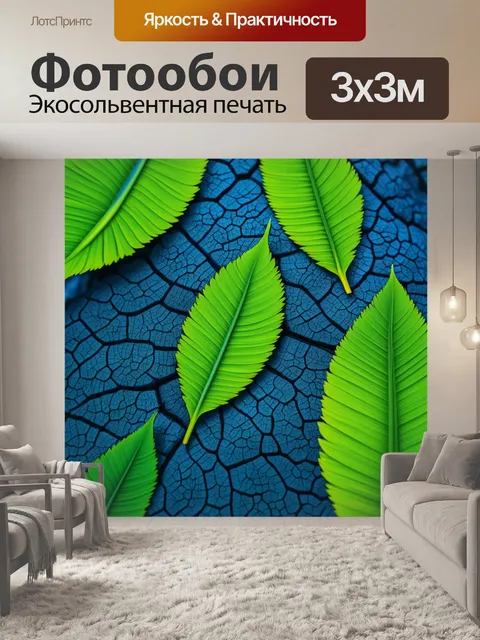 Фотообои природа в абстрактной интерпретации