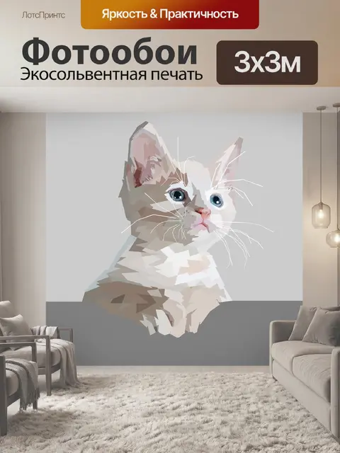 Фотообои Животное