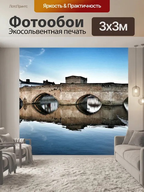 Фотообои Мост