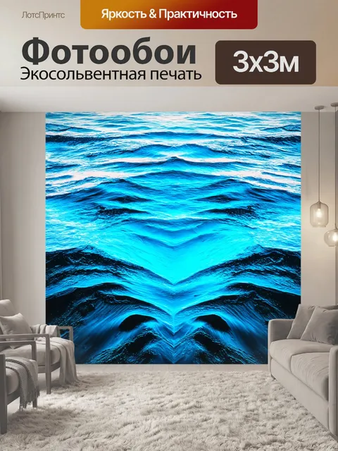 Фотообои море в стиле капельное искусство, симметрия и асимметрия, создающие уникальный визуальный опыт