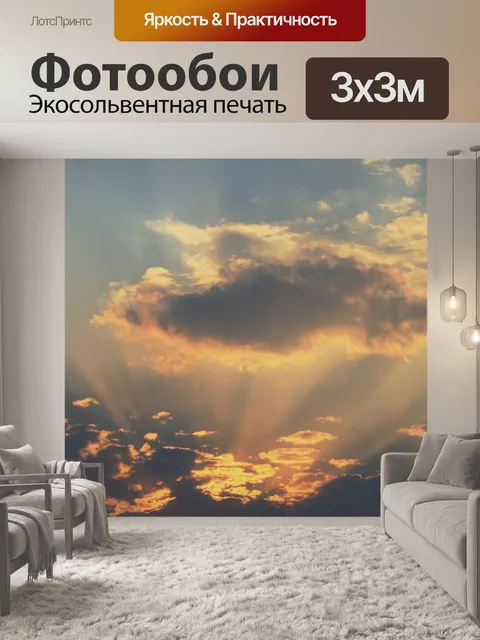Фотообои блеск