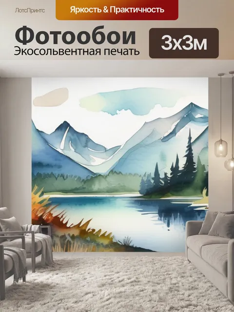 Фотообои лес горы озеро