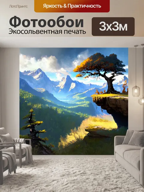 Фотообои эпическая сцена с огромным древним деревом