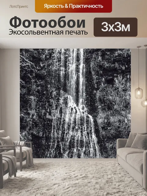 Фотообои Каскад