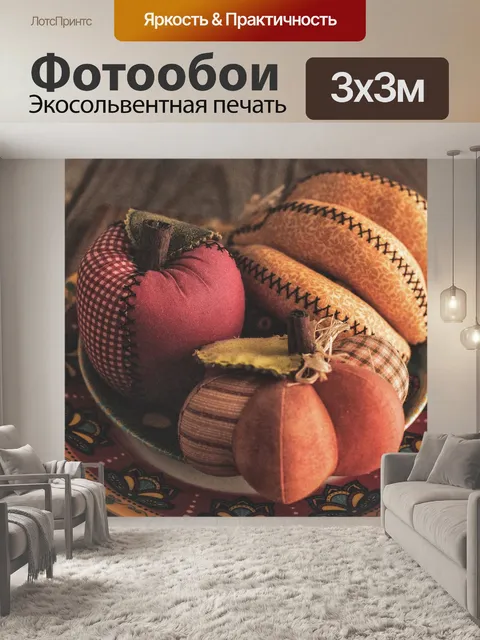 Фотообои Еда