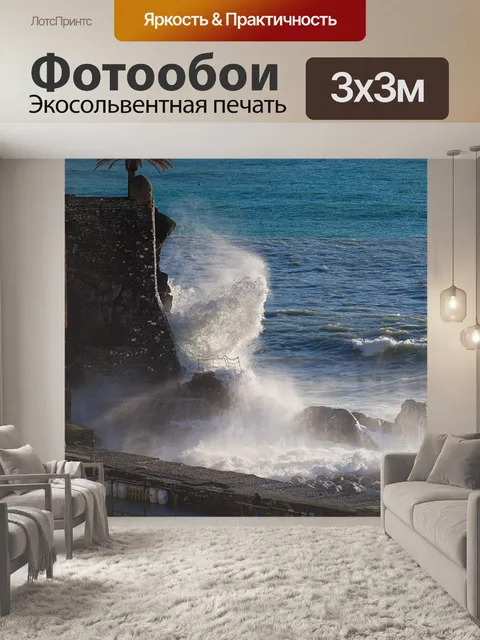 Фотообои Камольи