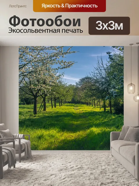 Фотообои Весна