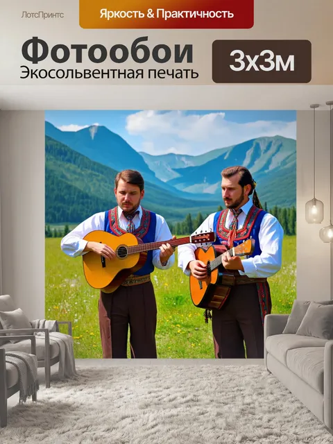 Фотообои россия, балалайка, великолепные пейзажи сибири с горами и реками, также фольклорные музыканты, исполняющие…