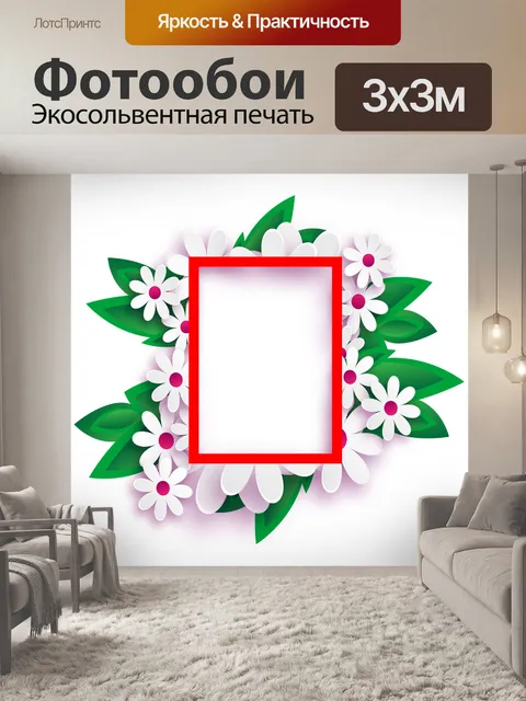 Фотообои Фоторамка
