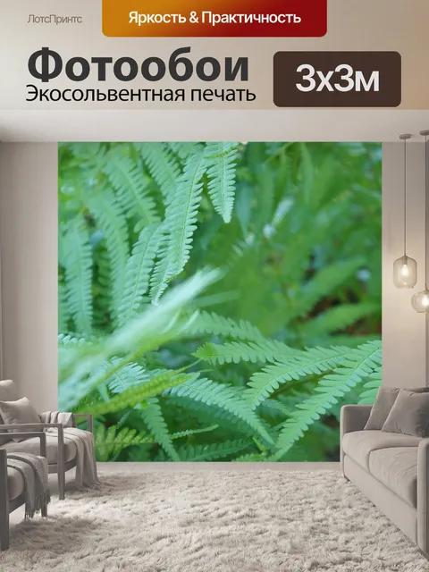 Фотообои Зеленый