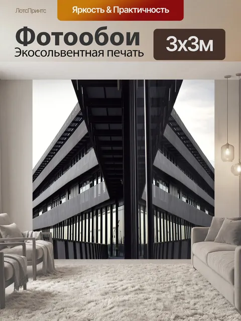 Фотообои Отражение